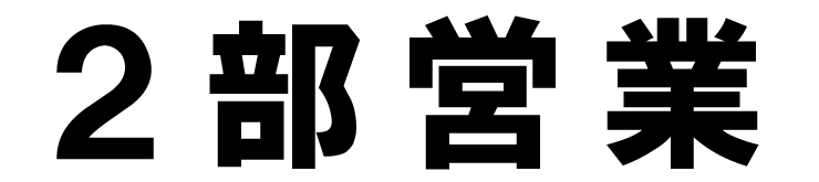 家カノ・宿カノとは?