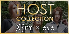 ��club eve�٤ȥե��å����֥��ɡ�Xfrm�٤Υ����