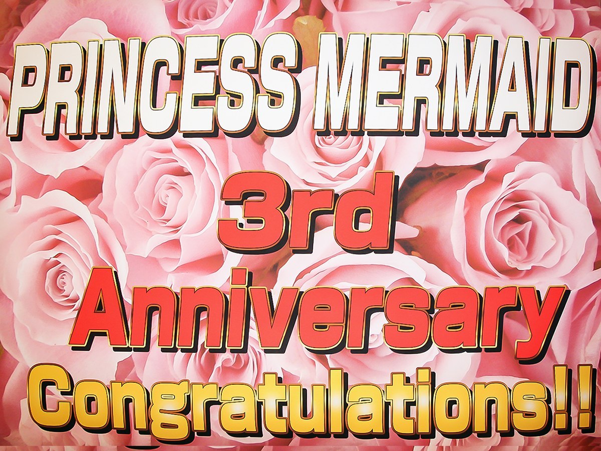 PRINCESS MERMAIDの3周年イベントの画像02