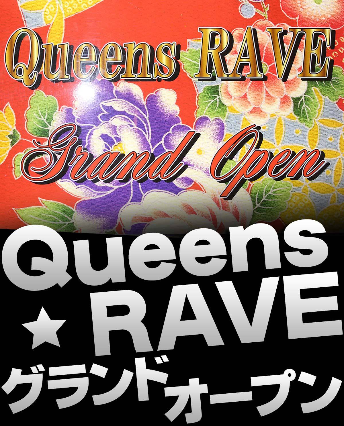 Queens Queens RAVE グランドオープンのバナー画像 天華 龍聖、蹴斗