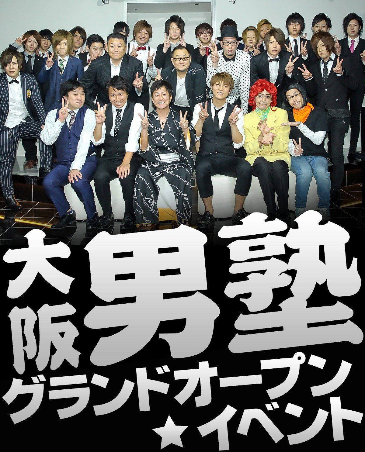 大阪男塾 グランドオープンのバナー画像