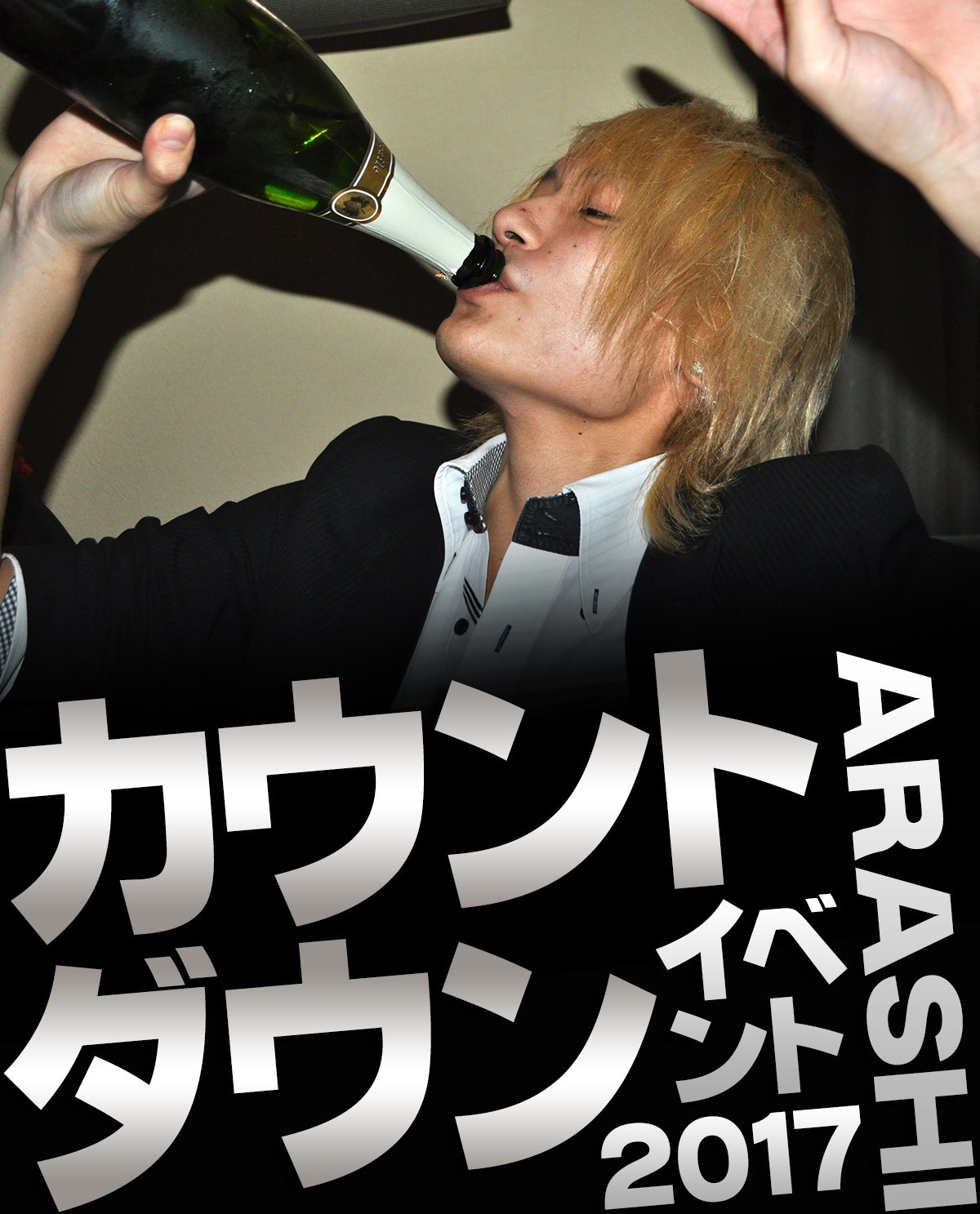 ARASHI カウントダウンイベント のバナー画像