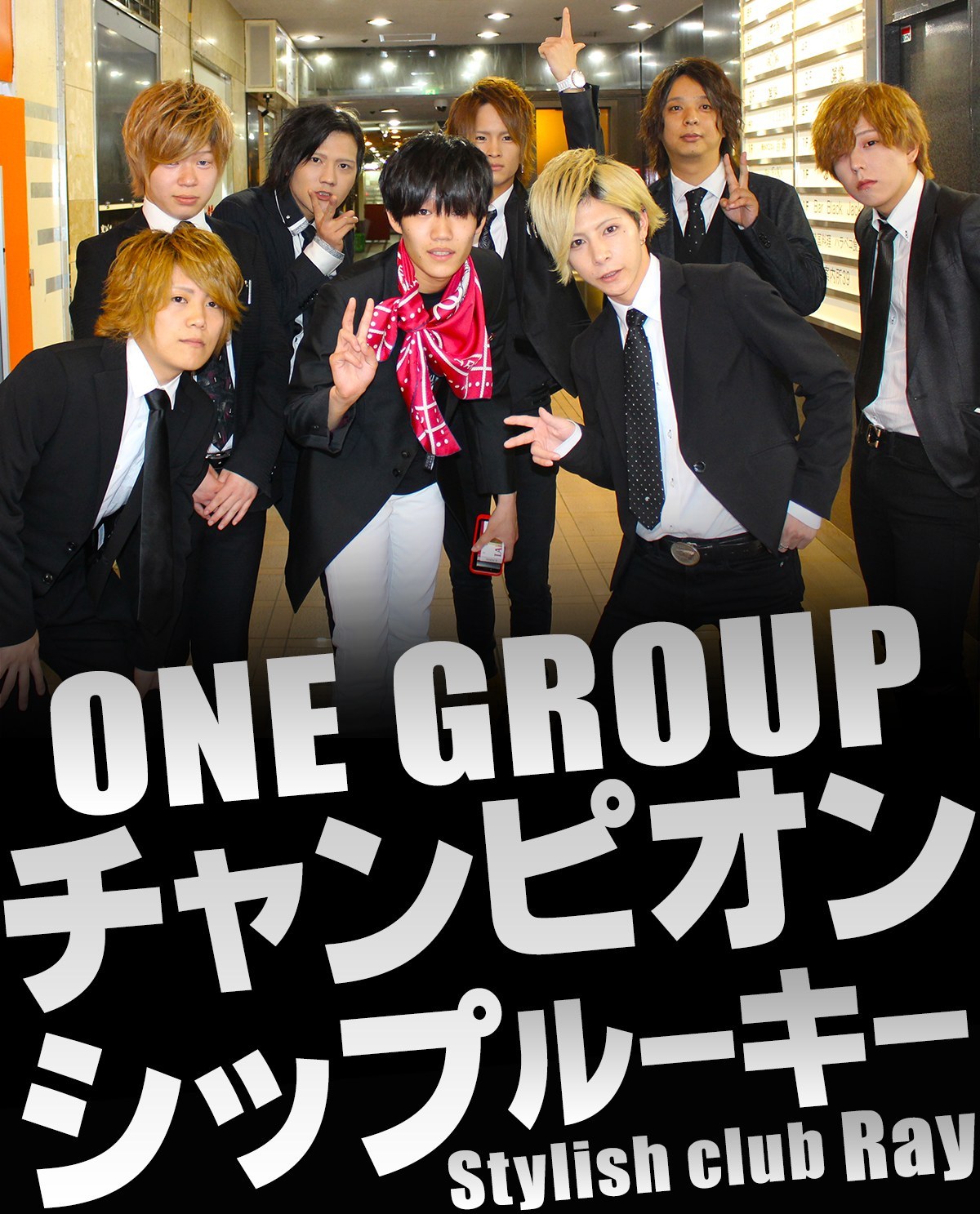Stylish Club Ray ONE GROUP チャンピオンシップ ルーキーイベントのバナー画像