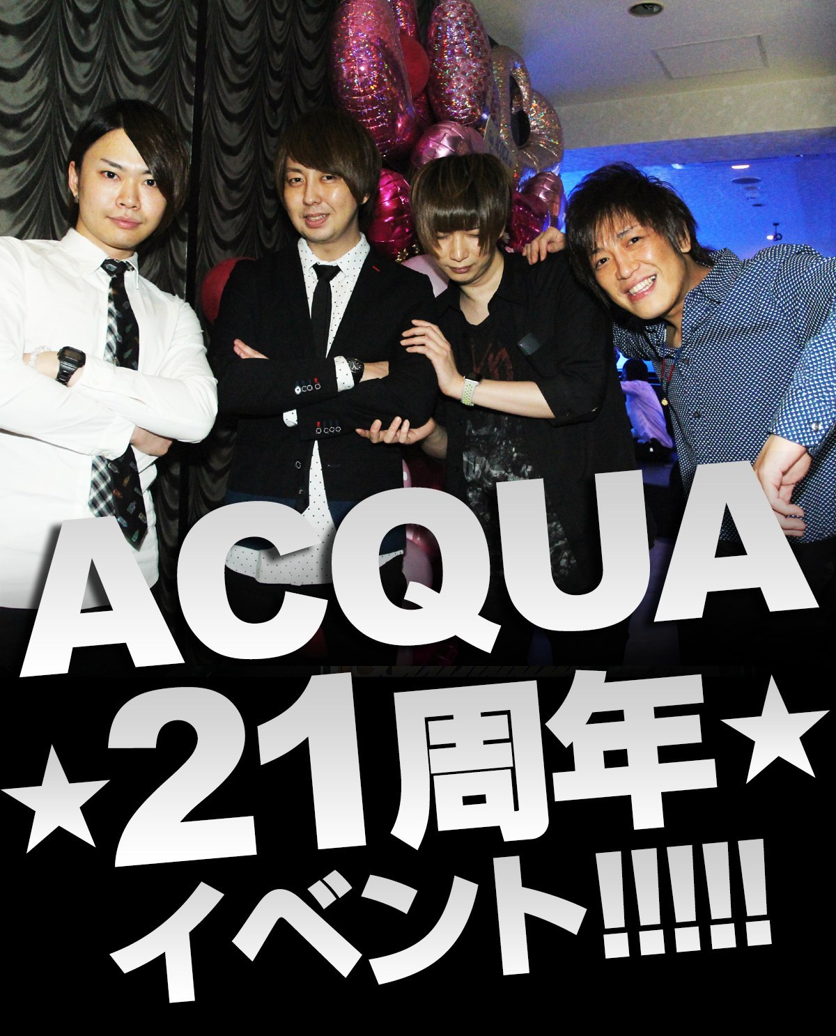 ACQUA 21周年イベントのバナー画像