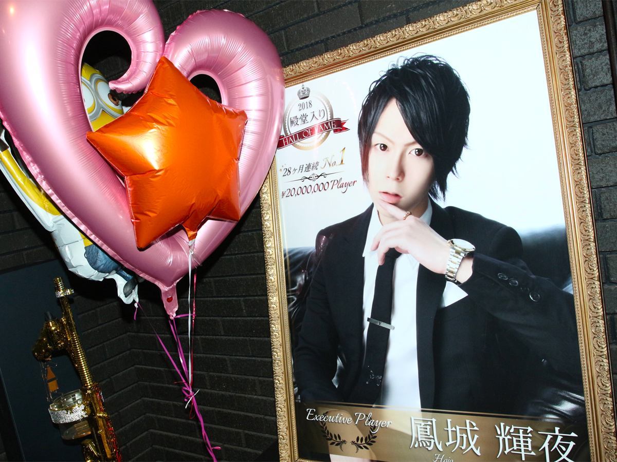 鳳城 輝夜 店長 BIRTHDAY EVENTの画像02
