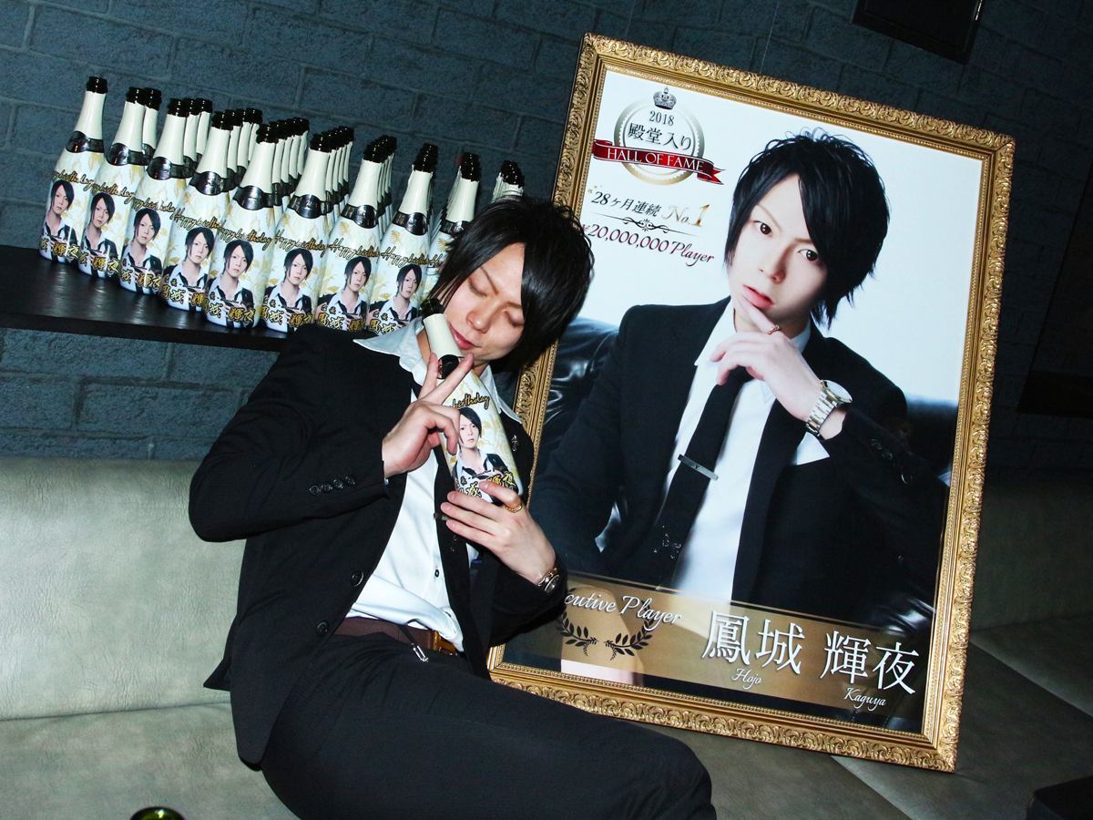鳳城 輝夜 店長 BIRTHDAY EVENTの画像03