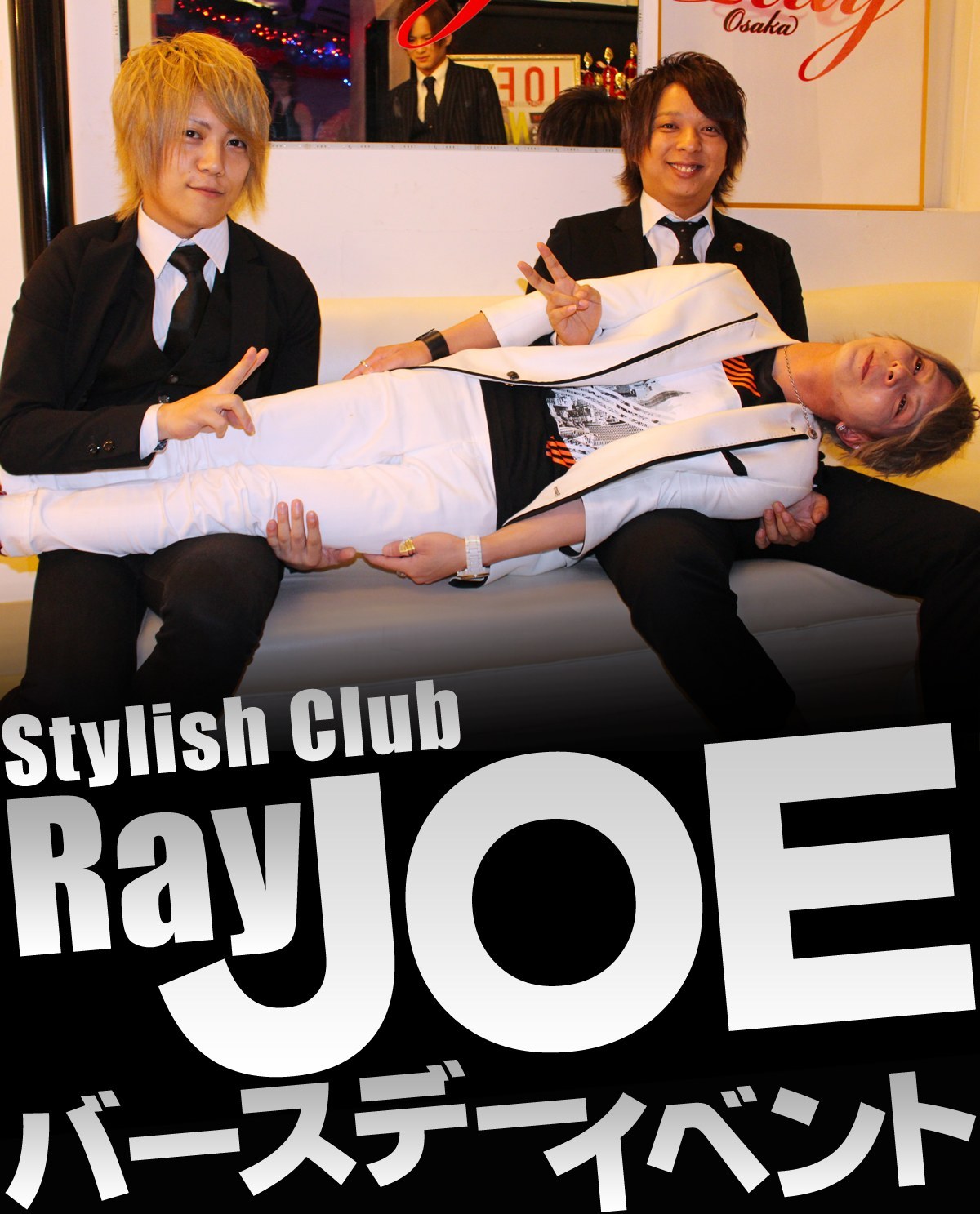 Stylish Club Ray Osaka JOE バースデーイベント★イベントのバナー画像