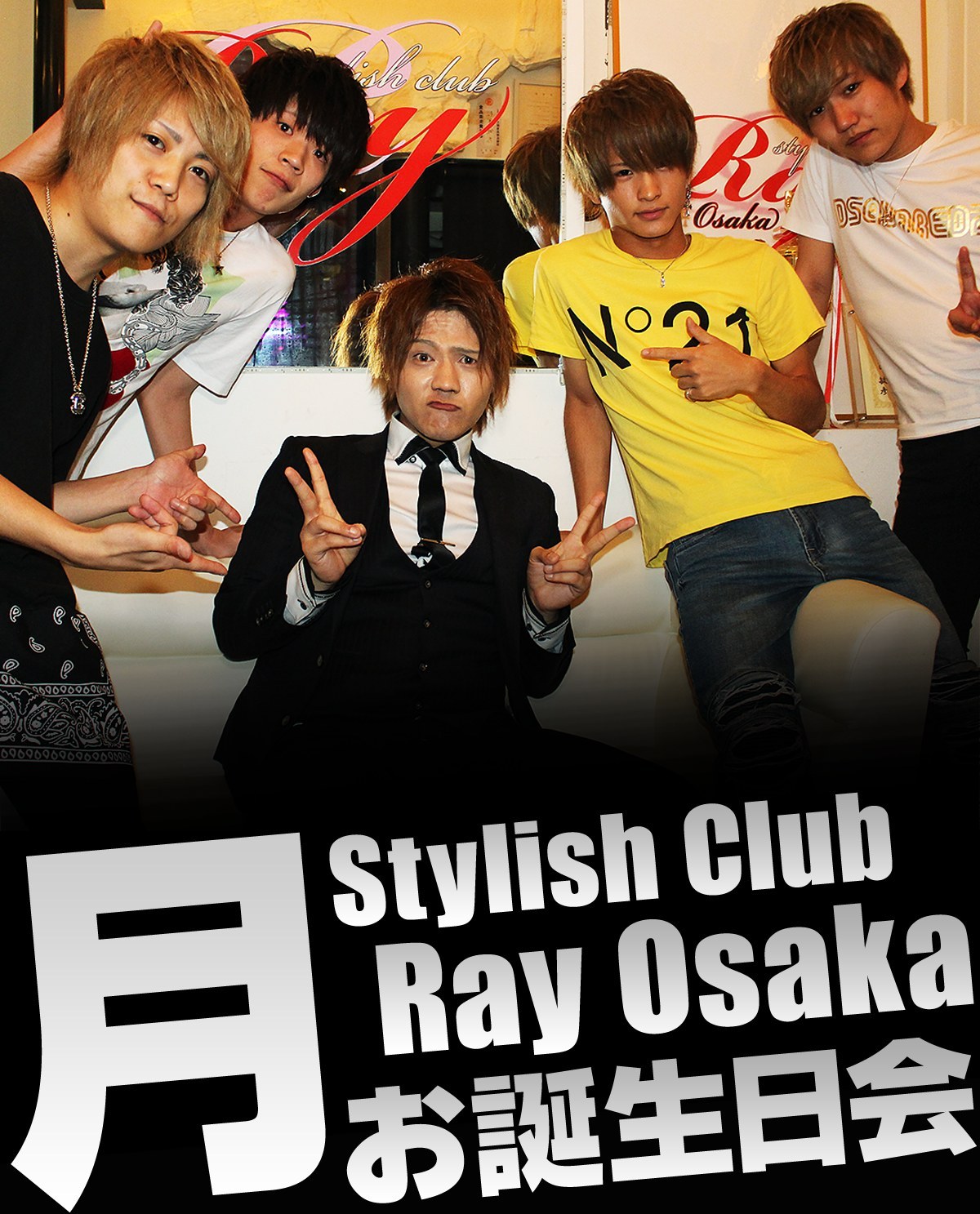 Stylish Club Ray Osaka 月 お誕生日会イベント★イベントのバナー画像