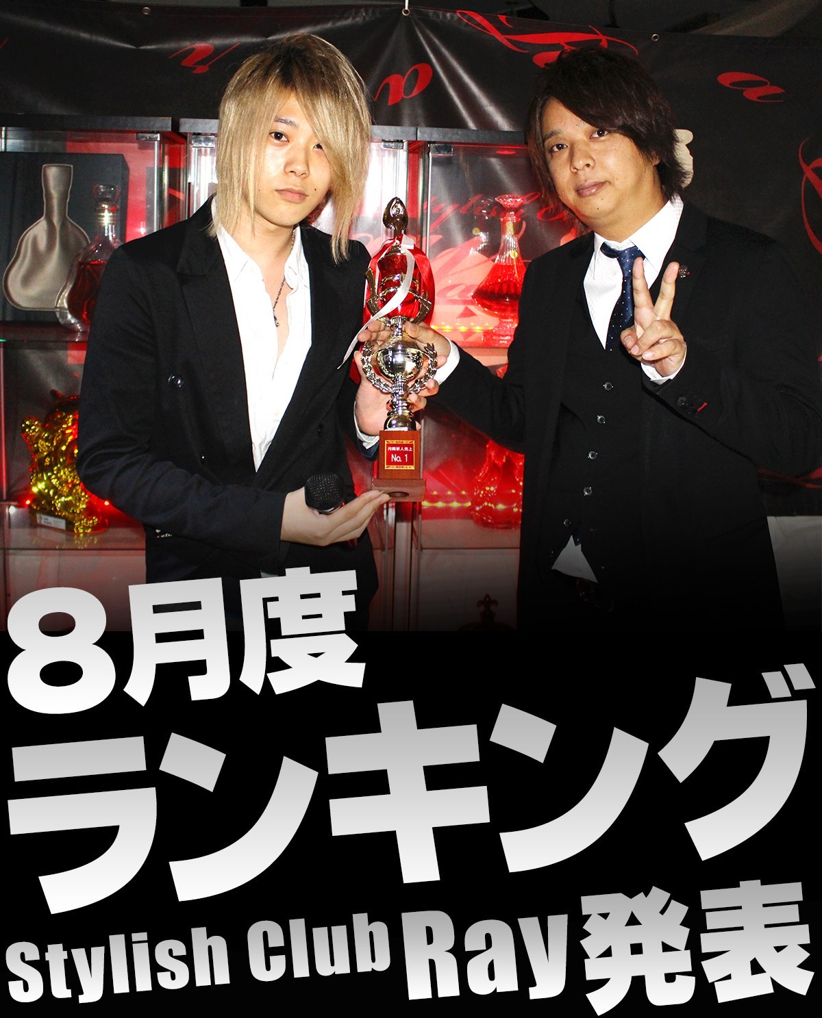 Stylish Club Ray Osaka 8月度ランキング発表イベント★イベントのバナー画像