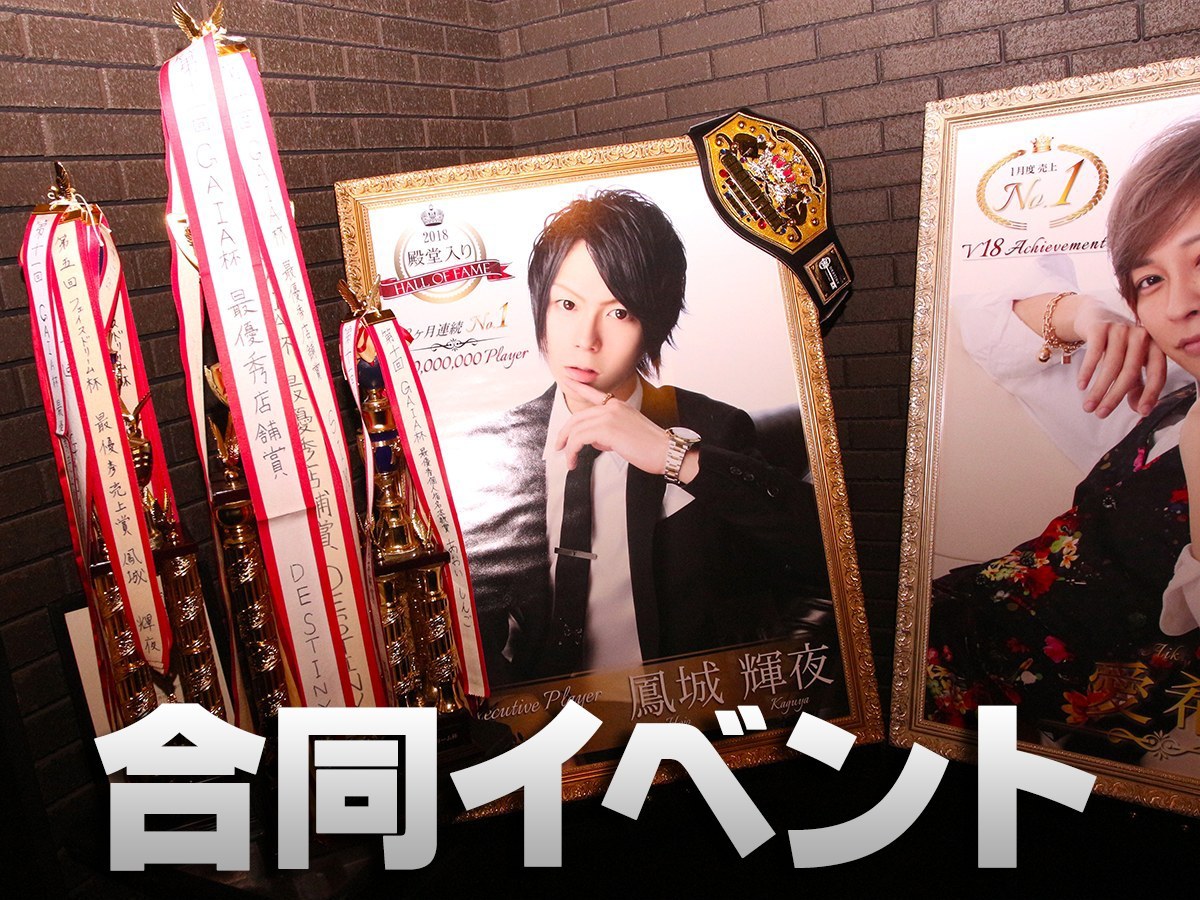 DESTINY グループ表彰式&SIX合同イベントの画像12