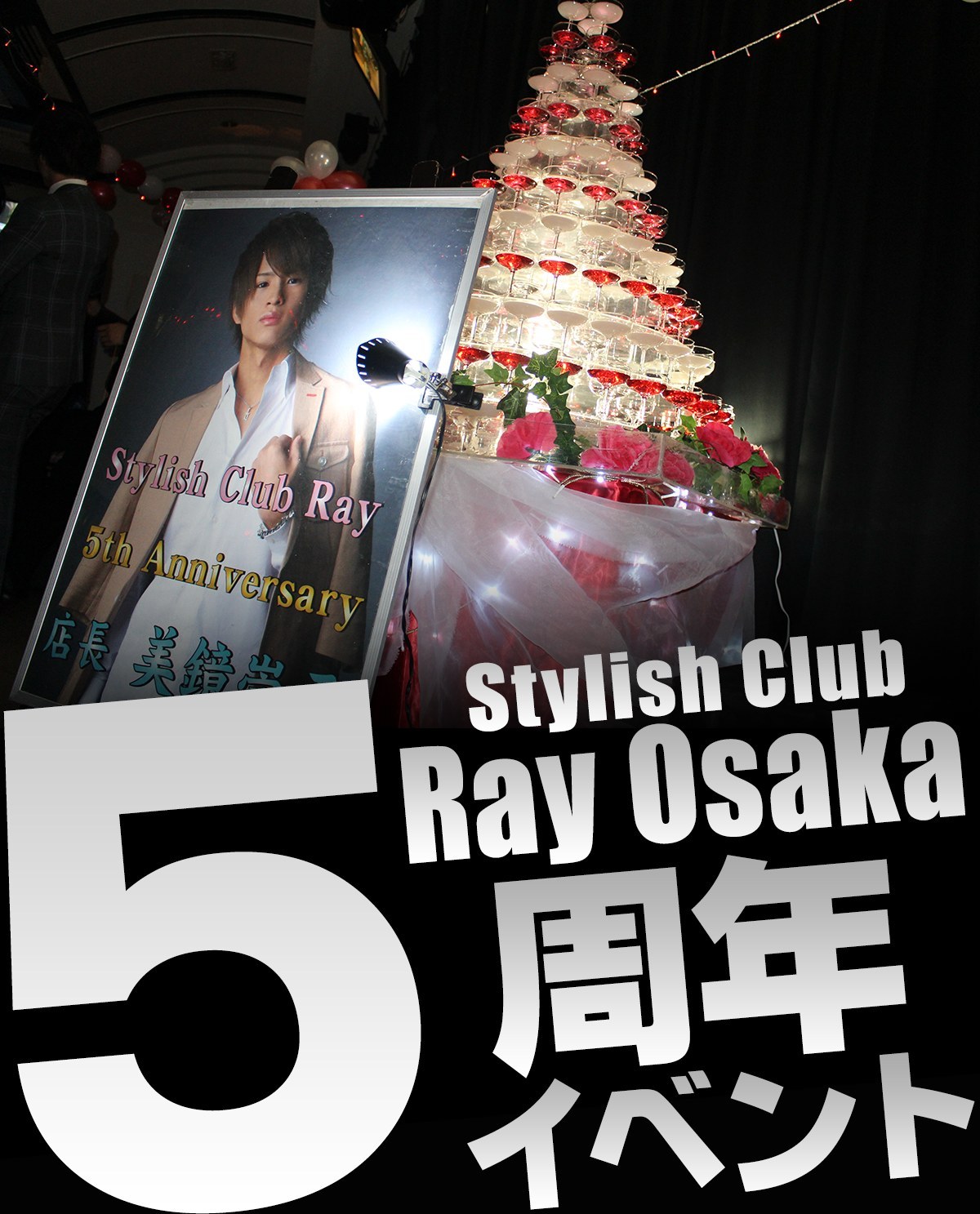 Stylish Club Ray Osaka 5周年イベント★イベントのバナー画像 